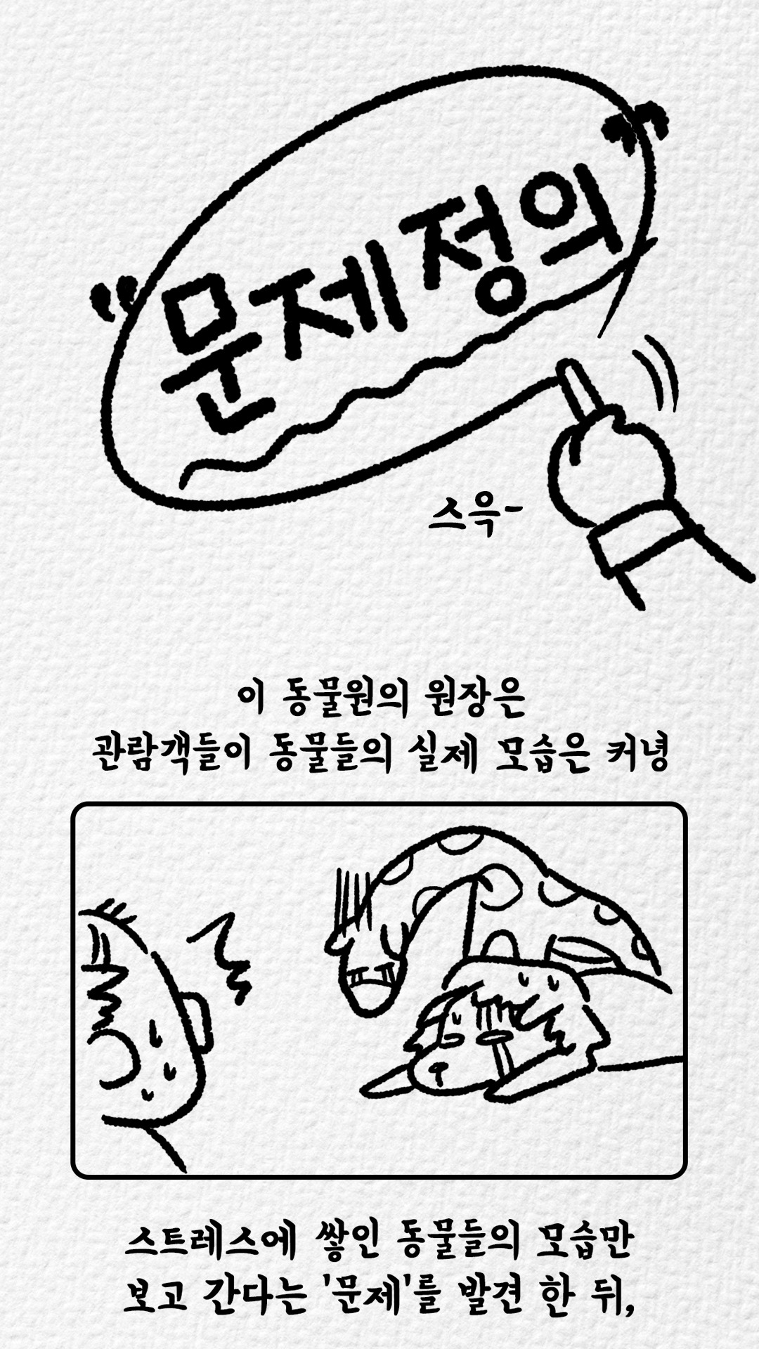ep2_4_11.jpg